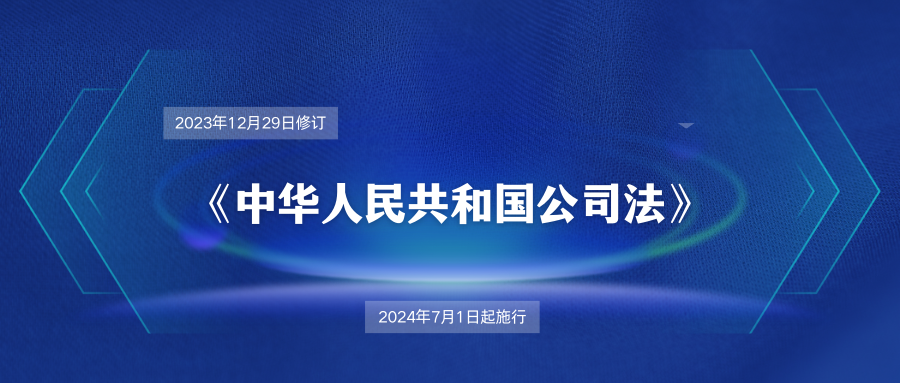 新《公司法》下，公司注冊(cè)資本實(shí)繳不足的稅務(wù)影響